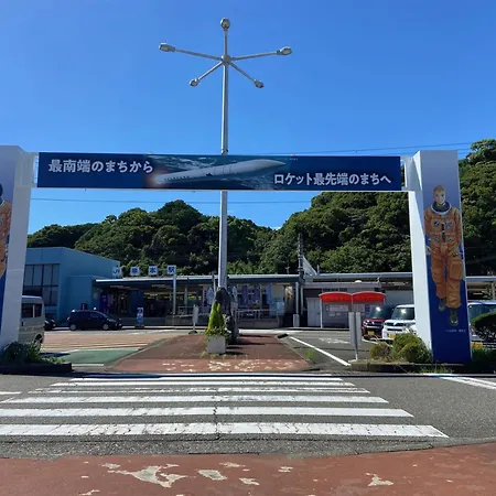 癒し宿 かぐら Kushimoto Exterior photo